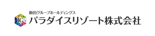 パラダイスリゾート株式会社