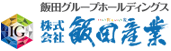 株式会社飯田産業