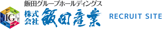 飯田産業のリクルート
