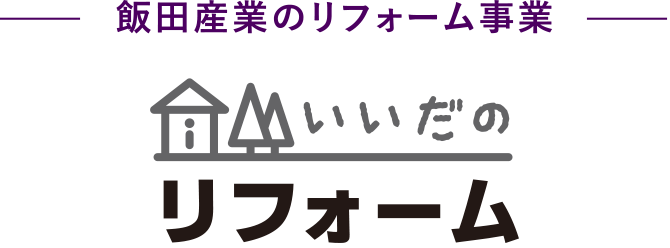飯田産業のマンションシリーズ センチュリー